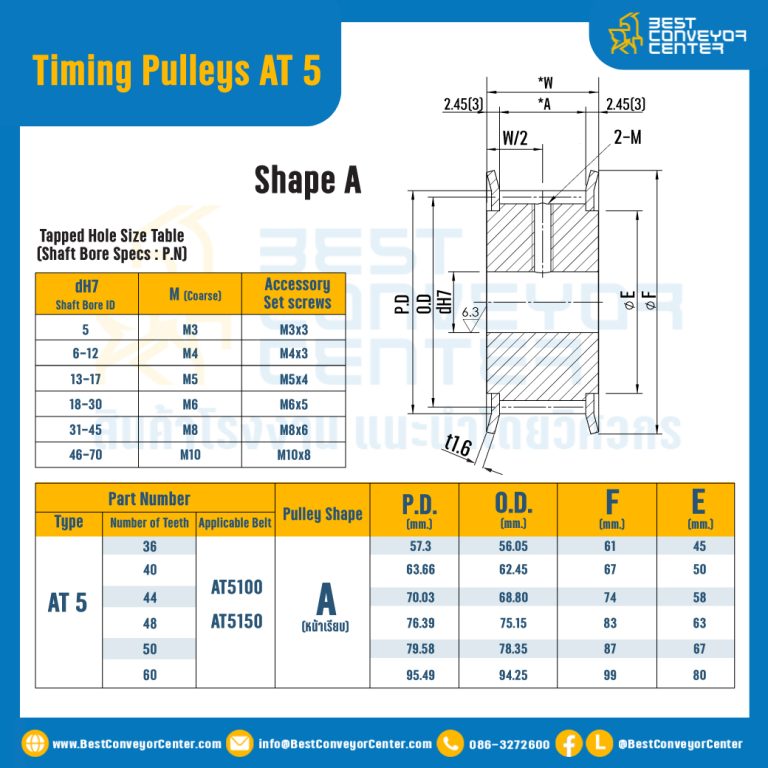 มู่เล่ย์ไทม์มิ่ง Pulley Timing AT5 หน้ากว้าง 10 mm. 15 ฟัน (มีดุม) : Pulley timing AT5-10-15TB