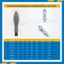 HC-M10 ด้ามจับพวงมาลัยแบบเหล็กชุบ ขนาด 10 mm. (Chrome Plate)