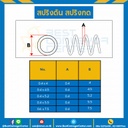 สปริงดันแบบเส้น 0.4 mm. วงนอก 7.5 mm. ยาว 300 mm. : SWC-N0.4×7.5L300