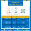 AFP80S12L130Anti ; ขาปรับระดับฐานพลาสติกพร้อมยางกันลื่น, ฐาน 80 mm.M12x100 mm. Steel Nickle