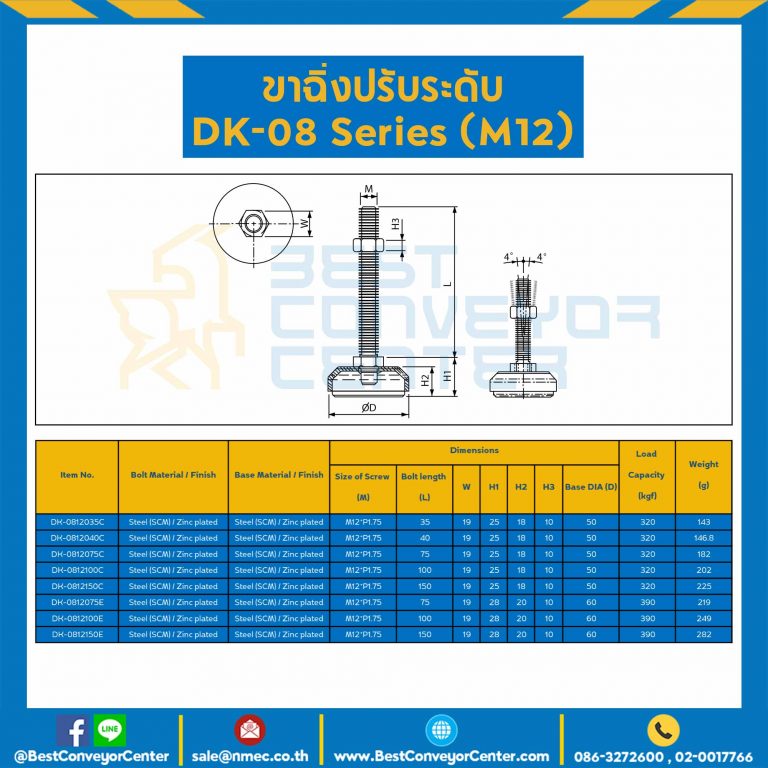 DK-0812035CAdjustable Swivel M12xL35 mm., Anti-Vibration Leveling Glides