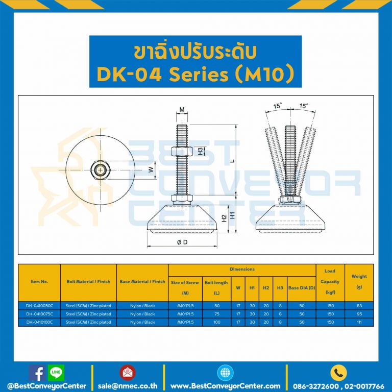 DK-0410050C ; Adjustable Swivel, Nylon Base Anti-Vibration Leveling Glides M10x50 mm.