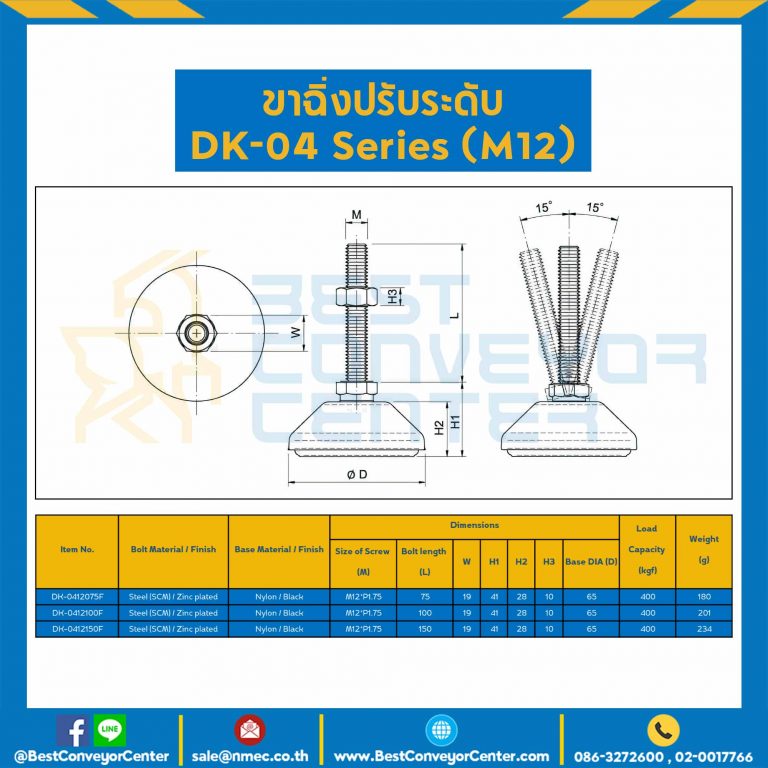 DK-0412075F Adjustable Swivel, Nylon Base Anti-Vibration Leveling Glides M12x75 mm.
