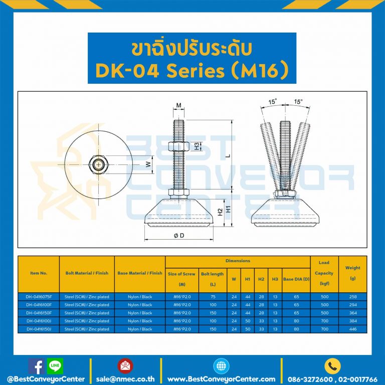 DK-0416100J Adjustable Swivel, Nylon Base Anti-Vibration Leveling Glides M16x100 mm.