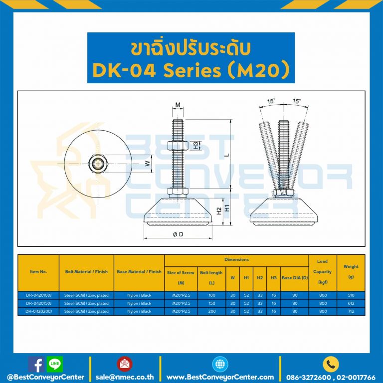 DK-0420150J Adjustable Swivel, Nylon Base Anti-Vibration Leveling Glides M20x150 mm.
