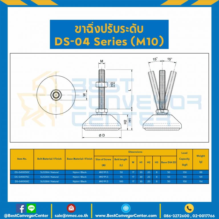 DS-0410100C Adjustable Swivel, Nylon Base Anti-Vibration Leveling Glides : M10x100 mm. SUS304