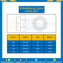 JLN-5/8-UNF : หัวน็อตล็อคหุน ขนาด 5/8″x18 UNF ขอบ 24 รุ่นบางพิเศษ 10 mm.