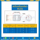 สปริงเสริมเกลียวชนิดละเอียด M10*L10*1.0 : HLSS10-10-1.0