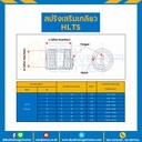 สปริงเสริมเกลียวชนิดหยาบ ขนาด M10*L10 mm. : HLTS10-15