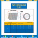 สปริงเสริมเกลียว Tangless M10*10 : TLTS10-15