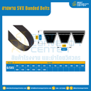 5VX Banded Belts : 6/5VX