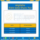 สกรูนั่งร้านตัวยาว ชุบรุ้ง ขนาด 1/2-12×250 ความยาวเกลียว 145 mm. : HSSF-250L145