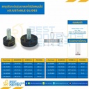 SG-382510 สกรูปรับระดับฐาน 38 mm. M5/16″x22 mm.