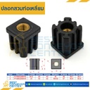 P748SQ50M16 ; ปลอกสวมท่อเหลี่ยม 50 mm. เกลียว M16