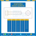 สกรูหัวเหลี่ยม เกรด 8.8 ชุบสังกะสี ขนาด M8x60 mm. : HS-M8L60x8.8S