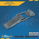 J001B : หูปิ่นโตสปริงดึงกลับ 125 mm.SUS304