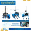 โต๊ะหมุนจับชิ้นงานเชื่อม พร้อมแขนจับปืนเชื่อม : BY-50CA