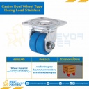 ล้อแบบล้อคู่ รับน้ำหนักได้มาก เหล็ก รับน้ำหนักได้ 4000 N. (Steel) : CWHS50
