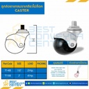 ลูกล้อยางกลมขาเกลียวล็อค 2″ : TT-50B-BK