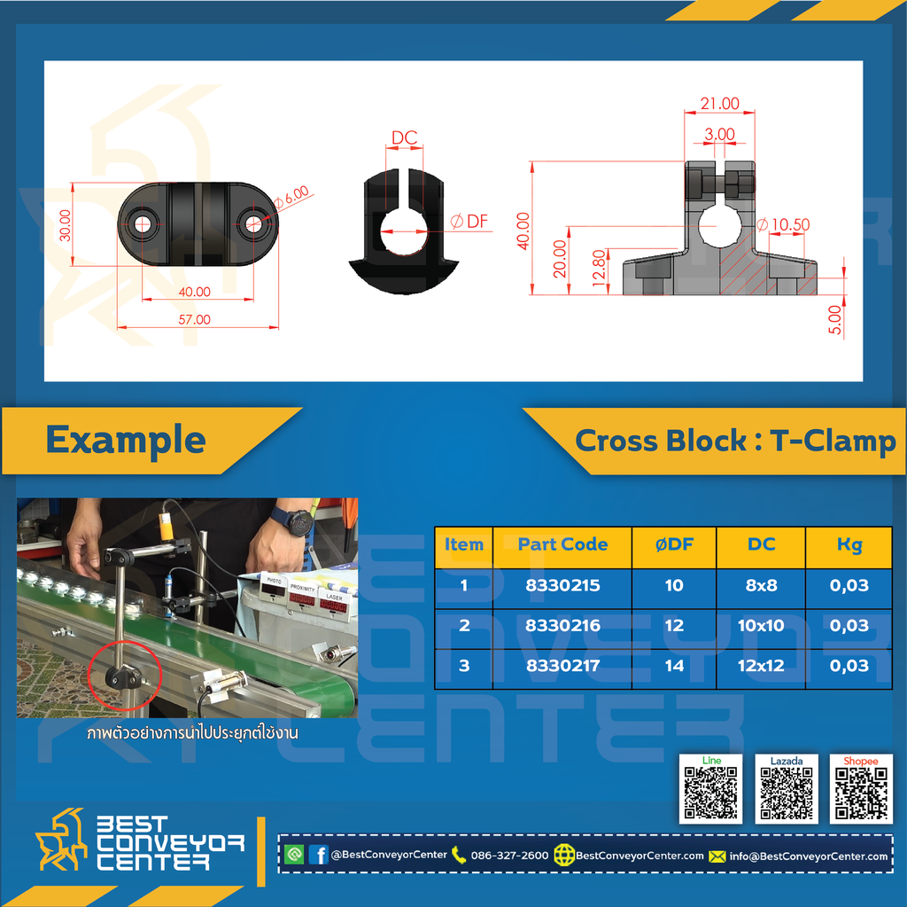 8330216 : T-Clamp DF = 12 mm.