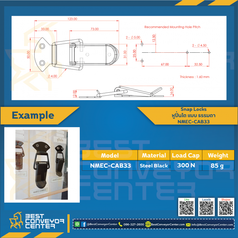 NMEC-CAB33 : Snap Locks Model: NMEC-CAB ขนาด 125 mm. (Steel Black)