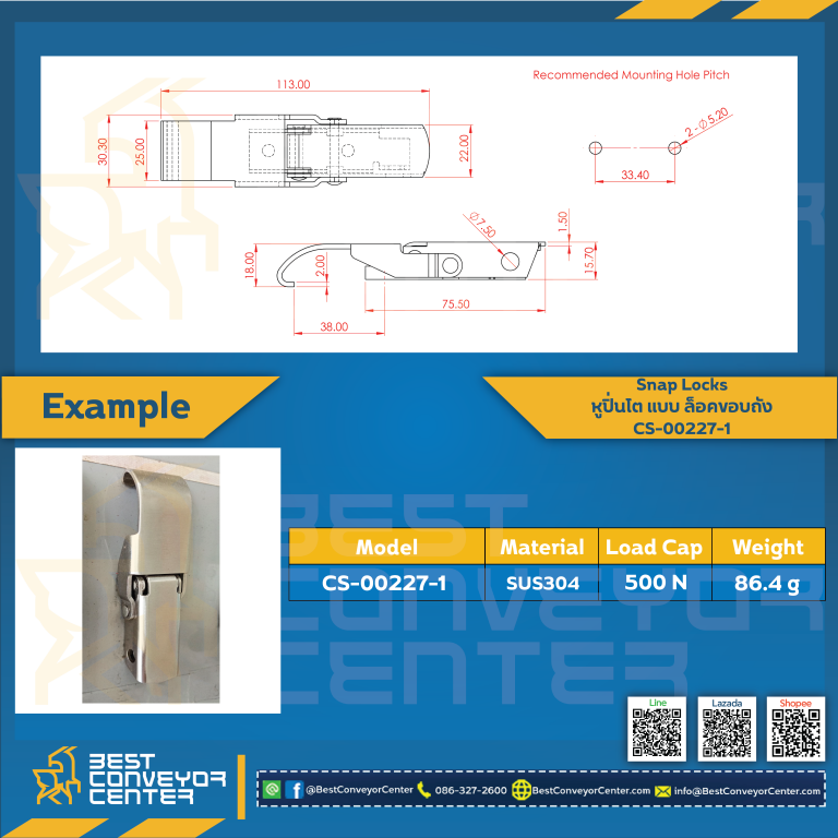 CS-00227-1 : หูปิ่นโตล็อคขอบถัง 110 mm.แบบล๊อคกุญแจ (SUS304)