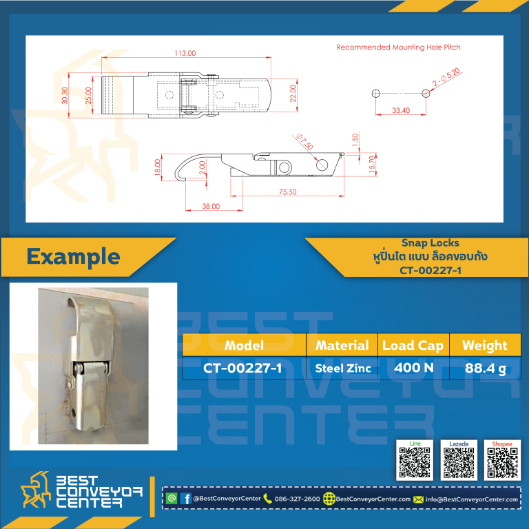 CT-00227-1 : หูปิ่นโตล็อคขอบถัง 110 mm.แบบล๊อคกุญแจ (Steel Zinc)