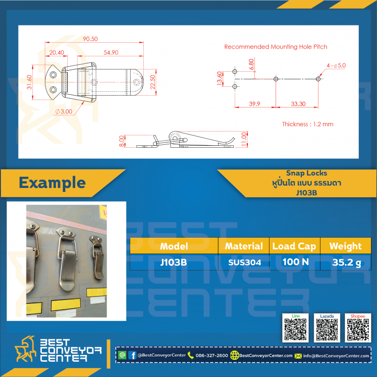 J103B : หูปิ่นโตสปริงดึงกลับ 90 mm.SUS304