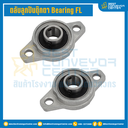 FL004 ; ตลับลูกปืนตุ๊กตา FL004 รูเพลา 20 mm.