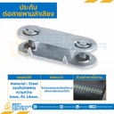 ประกับต่อสายพานลำเลียง Belt Fastener size 190,190Vp ความหนา 8-14 mm. Dia 460 mm. : BF190x8-14