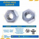 หัวน็อตชุบสังกะสี ขนาด M24 : HDG-M24