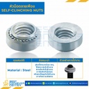 หัวน็อตลายเฟือง ขนาด M6x1.0 หนา 1.15 mm. : CN-M6-1.15