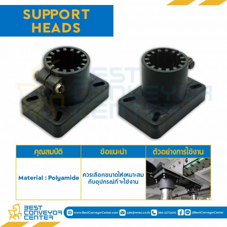 อุปกรณ์รองรับโครงสร้าง (Support Heads) เส้นผ่านศูนย์กลาง 60.3 mm. 2 นิ้ว : 8330055