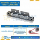 โซ่สแตนเลสติดปีกตั้ง 1 ข้าง เจาะรูปีก 1 รู RS80SS-1R-WSA-1L