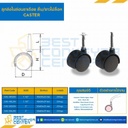 ลูกล้อไนล่อนขาเดือยสั้นไม่ล็อค 1-1/2″ : CAS-40SSN