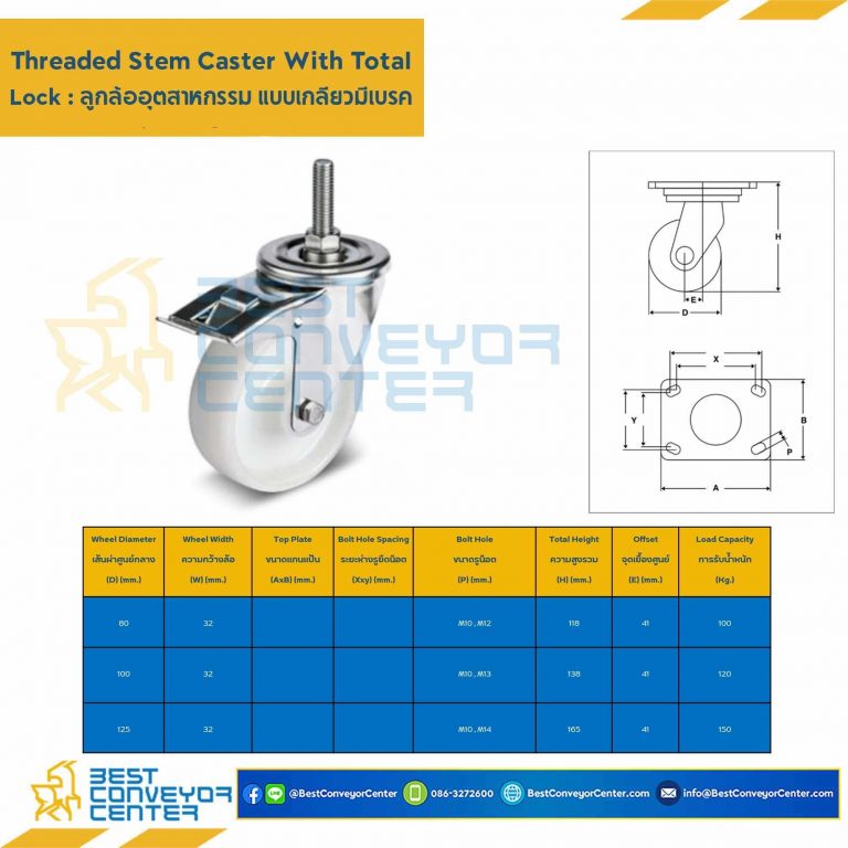ลูกล้อ POLYAMIDE แบบล้อเกลียวเบรค ขนาด 100 mm. : NYP-TSL-100