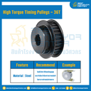มู่เล่ย์ไทม์มิ่งแรงบิดสูง Pulley Timing High Torque 3GT หน้ากว้าง 6 mm. 48 ฟัน : HT-3GT-6-48TBS