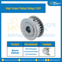มู่เล่ย์ไทม์มิ่งแรงบิดสูง Pulley Timing High Torque 1.5GT หน้ากว้าง 4 mm. 30 ฟัน : HT-1.5GT-4-30TAS