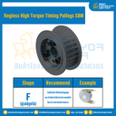 มู่เล่ย์ไทม์มิ่งแรงบิดสูงแบบไม่มีลิ่ม Pulleys Timing Keyless High Torque S8M หน้ากว้าง 30 mm. 19 ฟัน : KHT-S8M-30-19TFS
