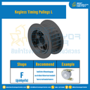 มู่เล่ย์ไทม์มิ่งแบบไม่มีลิ่ม Keyless Pulleys Timing L หน้ากว้าง 19.1 mm. 72 ฟัน : KTP-L-19.1-72TFS
