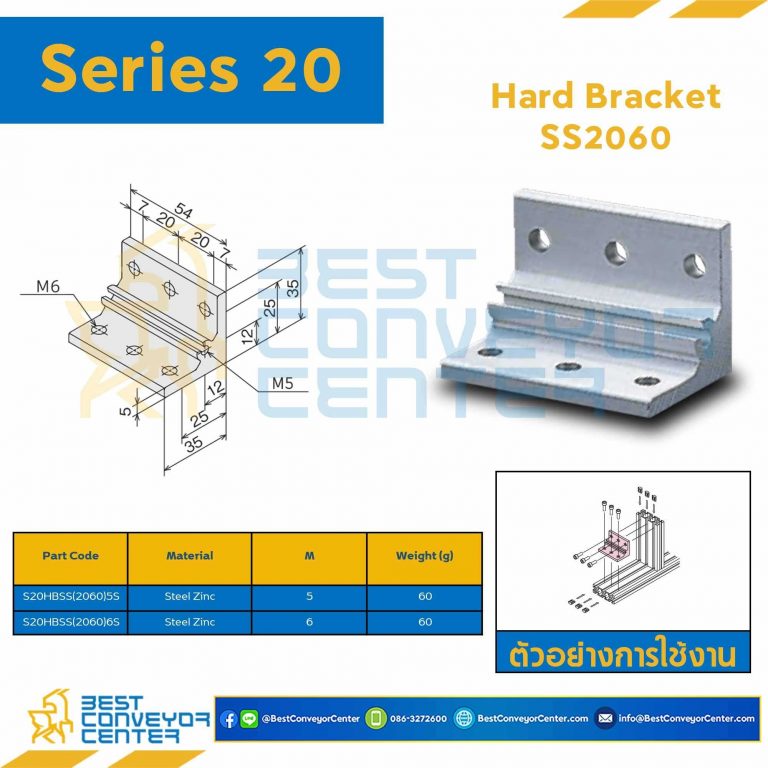 S20HB-SS2060-5S HARD BRACKET SS2060 : Series 20 Steel Zinc M5