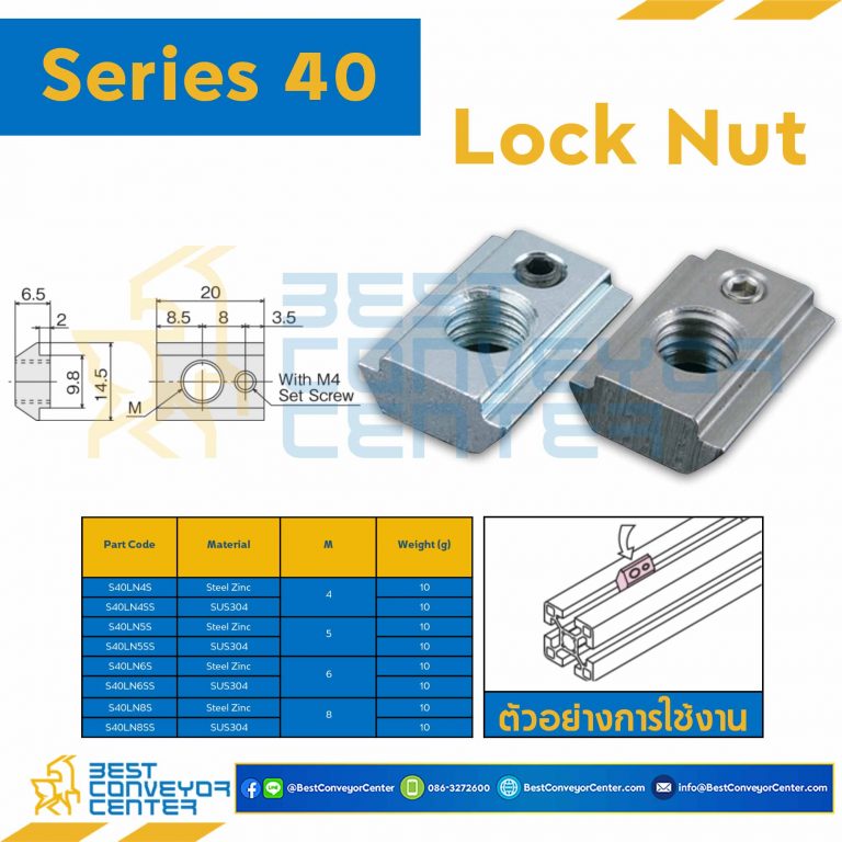 S40LN8SS LOCK NUT L : Series 40 SUS304 M8