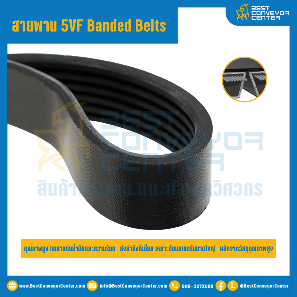 5VL Banded Belts : 5/5VL850