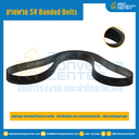 5V Banded Belts : 5/5V1800