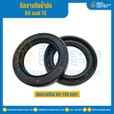 ออยซีล (Oil seal TC) : TC24-42-8