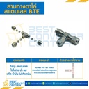 BTE-12 ; สามทางตาไก่ สแตนเลส 12 mm. (สำเนา)