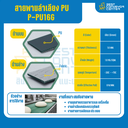 สายพานลำเลียง PU สีเขียว หนา 1.6 mm. 200×6000 mm. (ต่อกลม) : P-PU16G-W200xL6000-GR