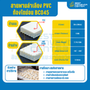 สายพานลำเลียง PVC สีขาว หนา 6 mm. 500×6000 mm. (ต่อกลม) : BC045-DM-W500xL6000-W