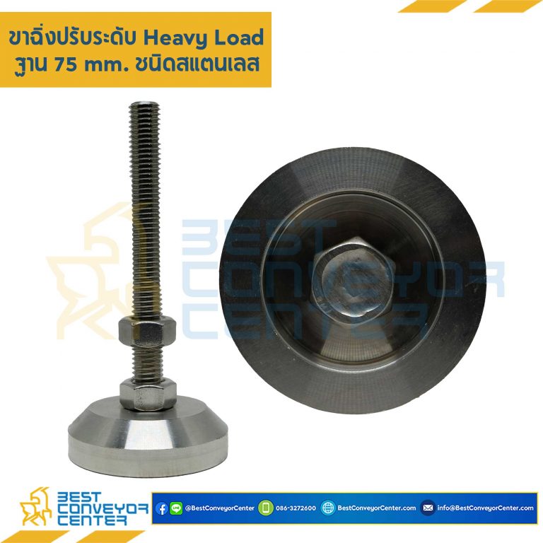 AFH75SS24L150 : ขาฉิ่งปรับระดับ Heavy Load ฐาน 75 mm. M24x150 mm. (SUS304)