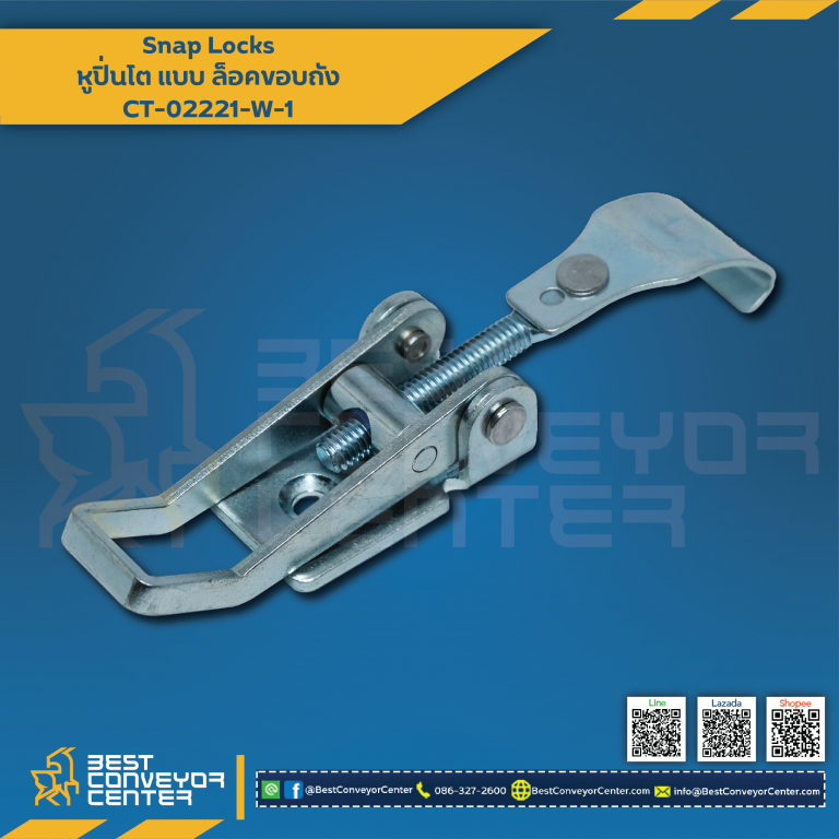 CT-02221-W-1หูปิ่นโตแบบล็อคขอบถัง 90 mm.